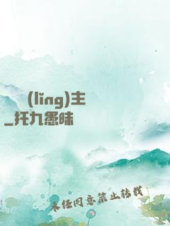 傳說領(lǐng)主