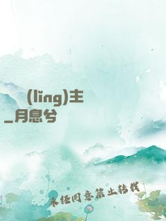 傳說領(lǐng)主