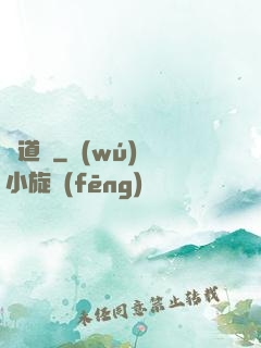 傳道師
