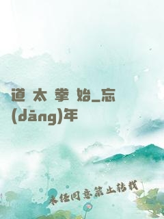 傳道從太極拳開始