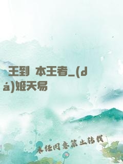 債王到資本王者