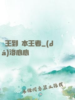 債王到資本王者