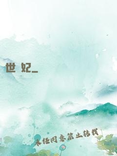 傾世寵妃
