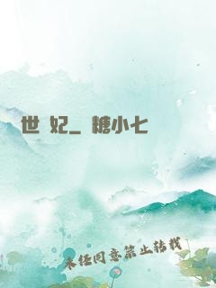 傾世寵妃