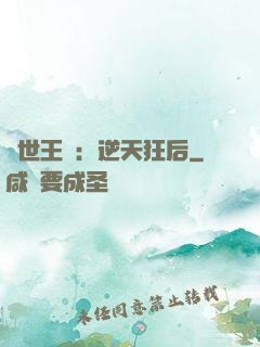 傾世王寵：逆天狂后