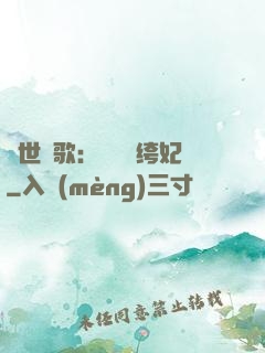 傾世鳳歌：絕寵紈绔妃