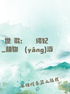 傾世鳳歌：絕寵紈绔妃
