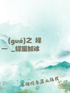 傾國(guó)之巔峰一劍