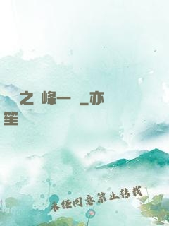 傾國之巔峰一劍