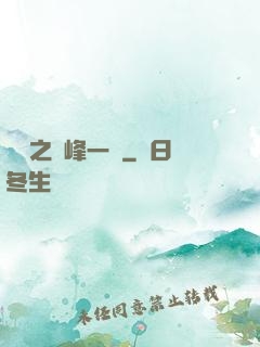 傾國之巔峰一劍