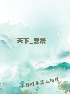 傾懷天下