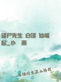 僵尸先生從白僵開始崛起