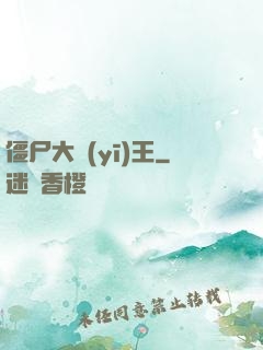 僵尸大醫(yī)王
