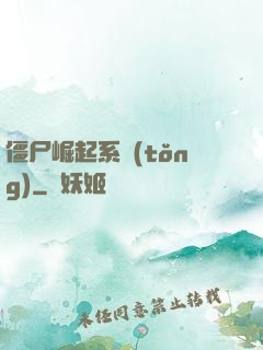僵尸崛起系統(tǒng)