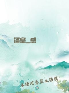 僵皇