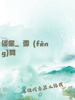 僵皇
