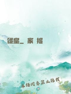 僵皇