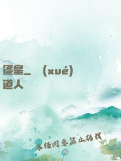 僵皇
