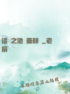 僵約之他從秦朝來