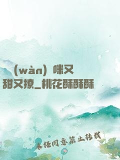 億萬(wàn)媽咪又甜又撩
