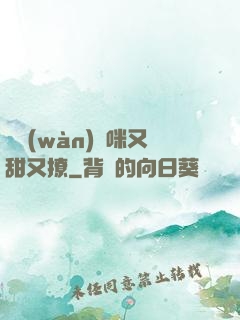 億萬(wàn)媽咪又甜又撩