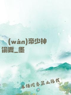 億萬(wàn)帝少神偷妻