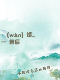 億萬(wàn)廢婿