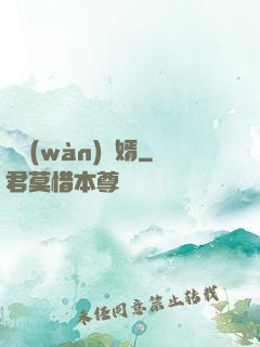 億萬(wàn)廢婿