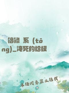 億萬倍修煉系統(tǒng)