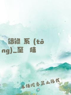 億萬倍修煉系統(tǒng)