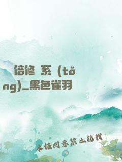 億萬倍修煉系統(tǒng)