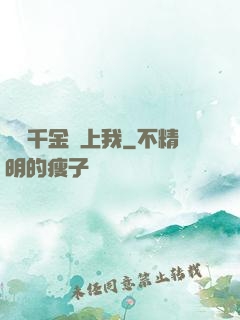 億萬千金賴上我
