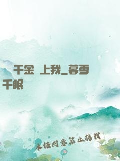 億萬千金賴上我