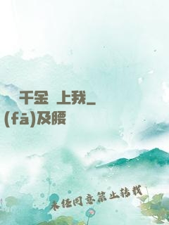 億萬千金賴上我