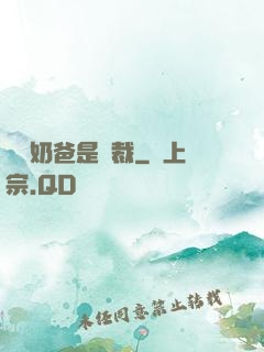 億萬奶爸是總裁