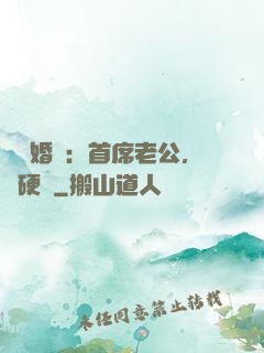 億萬婚約：首席老公，別硬來