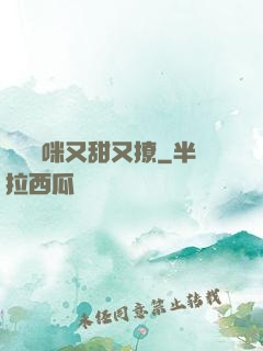 億萬媽咪又甜又撩