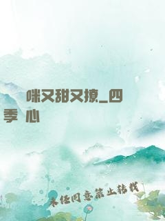 億萬媽咪又甜又撩