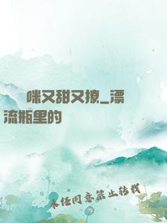 億萬媽咪又甜又撩