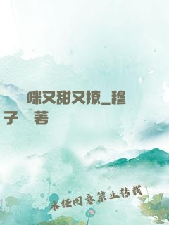 億萬媽咪又甜又撩