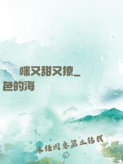 億萬媽咪又甜又撩