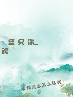 億萬盛寵只為你