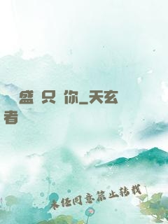億萬盛寵只為你