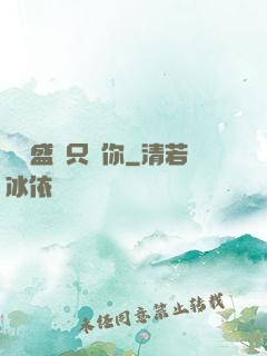 億萬盛寵只為你