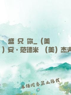 億萬盛寵只為你