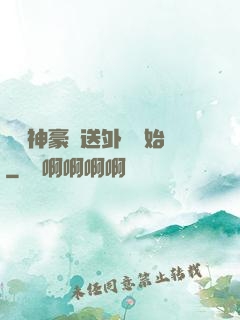 億萬神豪從送外賣開始