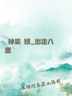 億萬神豪贅婿