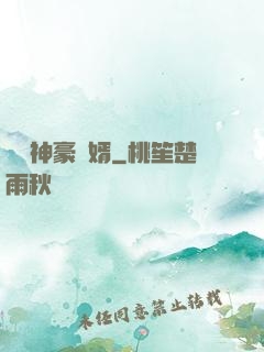 億萬神豪贅婿