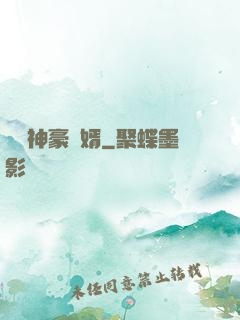 億萬神豪贅婿