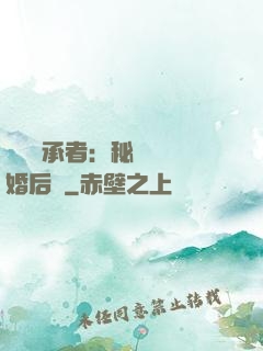 億萬繼承者：秘寵寶貝婚后愛
